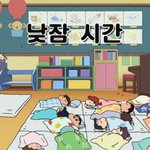 [짱구는 못말려] <b>떡잎</b>유치원 낮잠시간