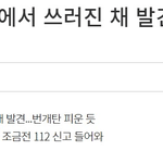 이선균, 차에서 쓰러진 채 발견…<b>112</b> 신고 접수