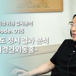 [댓글부탁해] 요즘 입시는 건대>외대가 맞아