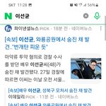 [이것좀봐줘] 배우 이선균 분 사망하셨습니다