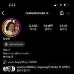 [드루와] 빈지노 인스타 팔로워 왤케 <b>적음</b>??