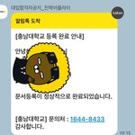 [드루와] 수시 <b>등록</b>한 애들아ㅏㅏㅏ