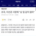 조국, 이선균 사망에 "남 일 같지 않아"