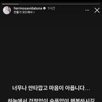 에프엑스 <b>루나</b> 이선균 추모글 인스타 스토리