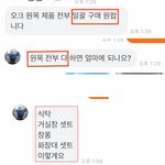 [꼭조언부탁] 사기 쳐놓고 피해자인 나에게 바쁜거 없다는 가구사장...