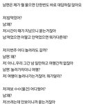 아 이런 <b>화법</b> 개싫음