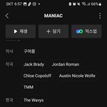 비비지 <b>매니악</b> 핫백 일간 미쳤네