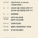 [모두드루와] 프로미스가 <b>연말</b>에 나오는 이유
