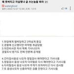 왜 못버티고 <b>자살</b>했냐 글 쓰는놈 봐라