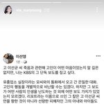 이선균 죽음에 대한 이선영 아나운서의 <b>소견</b>