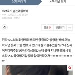 결국 내 천년의이상형 이름도 모르고 <b>끝남</b>