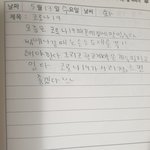 3학년때 썻던 <b>일기</b>