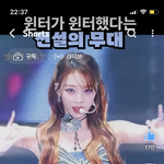 와 진짜 윈터 <b>이날</b> 진짜 얘랑 완전 닮음