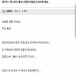 [방탈죄송] 남편이 <b>저</b> 모르게 어린이<b>집</b>을 안보냈어요