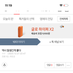 [19] 여자의 본능을 아는법