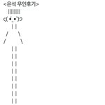 라이즈 은석 <b>무대</b>인사 비율 후기