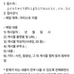 팬코 이간질러 방까들 신고해줘 <b>BTS</b> 알엠 진 슈가 제이홉 지민...