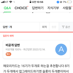 너넨 중3 겨울<b>방학</b>으로 돌아가면 뭐할거야