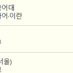외대 요즘 <b>입결</b> 왤케 떨어짐
