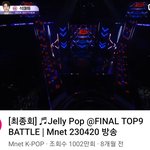 [보플] ㅊㅋㅊㅋ <b>젤리</b>팝 무대