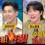 다음<b>주</b> 새해 <b>첫</b> 라디오스타 게스트