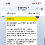 얘들아 이거 나오면 국장 <b>신청</b>된거지??????