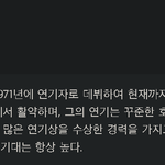 [연예인] 故 이선균 배우 네이트 <b>AI</b> 문답