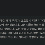 [연예인] 가수 지드래곤 네이트 <b>AI</b>챗 문답