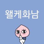 <b>엽떡</b> 먹는다
