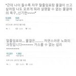 자연스러운 <b>노화</b>의 증거