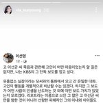 <b>mbc</b>이선영 아나운서 이선균 사망에대한 소견