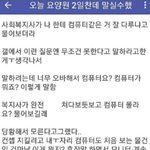 민지 <b>칼국수</b> <b>밈</b> 아님?