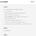 [50대] <b>카뱅</b> 비상금대출 주부도 받으려했더니