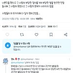 이선균사건 이거진짜<b>맞말</b>임