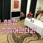 동방신기가 <b>슬릭</b>백을 대하는 자세