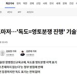 [댓글부탁해] 윤석열 정부가 이제는 대놓고 <b>친일</b> 짓거리를 함
