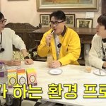 데프콘이 광희 얼굴 보고 환경 <b>보호</b>했다고 하는 이유