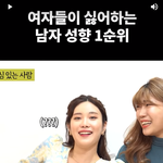 여자들이 싫어하는 남자 1순위