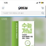 <b>Ebs</b> 수학 이하영 강의 들을 건데