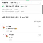 [댓글부탁해] 검커렁 원본 궁금해서 <b>검색</b>해봤는데
