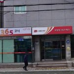 <b>포항</b>항구동우체국