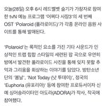 차태현X조인성 ’어쩌다 사장3‘ 세 번째 <b>OST</b> 'Polaroid'...