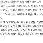 [댓글부탁해] 고1 선택과목 바꿀지<b>말지</b> 도와줘
