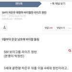 라이즈 원빈 바이럴 심하다고 쳐패던 글 실체