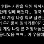 [드루와] 이 썰 ㄹㅇ 남미새 <b>끝판</b>왕 같음.. ㅋㅋ