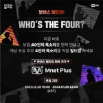 [펜타곤] <b>엠플</b> 또 깔 시간이 왔구나