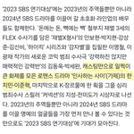 내일 <b>SBS</b> 연기대상 시상자로 나올 예정인 한지민-이준혁