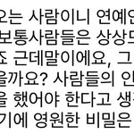 <b>김이나</b> 인스타 댓글중에 찐공감되는 댓글
