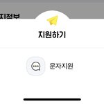 [댓글부탁해] 애들아 알바천국에서 <b>문자지원</b>