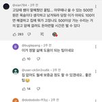 아무때나 쓸 수 있는 500만원은 <b>목숨</b>이다 생각하고 남겨둬라